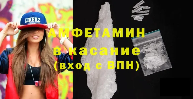 Amphetamine 98%  блэк спрут как войти  Урюпинск  продажа наркотиков 