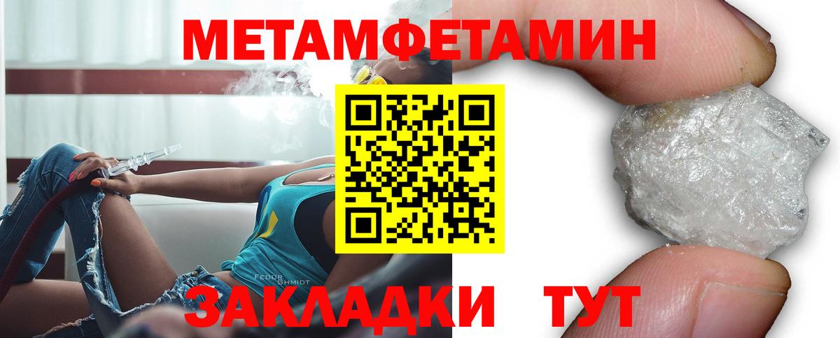 Урюпинск  АМФЕТАМИН 97%  мориарти как зайти  Вход с VPN 