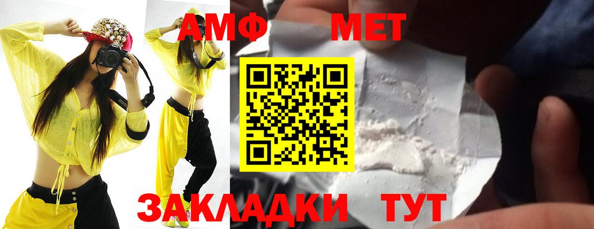 Amphetamine Premium Урюпинск