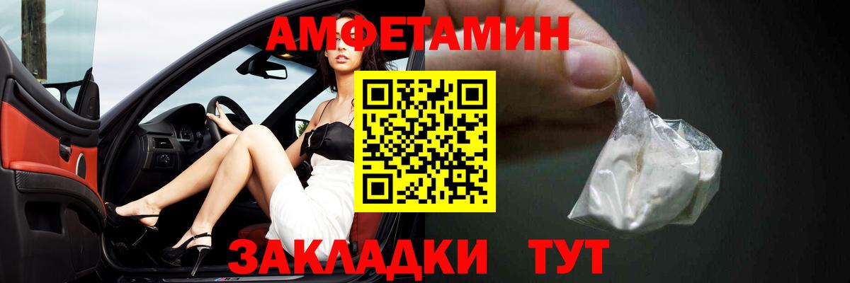 АМФЕТАМИН 97% Урюпинск