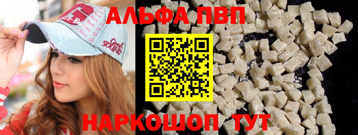 A-PVP мука  даркнет сайт  A PVP кристаллы  Урюпинск  Альфа ПВП СК КРИС 