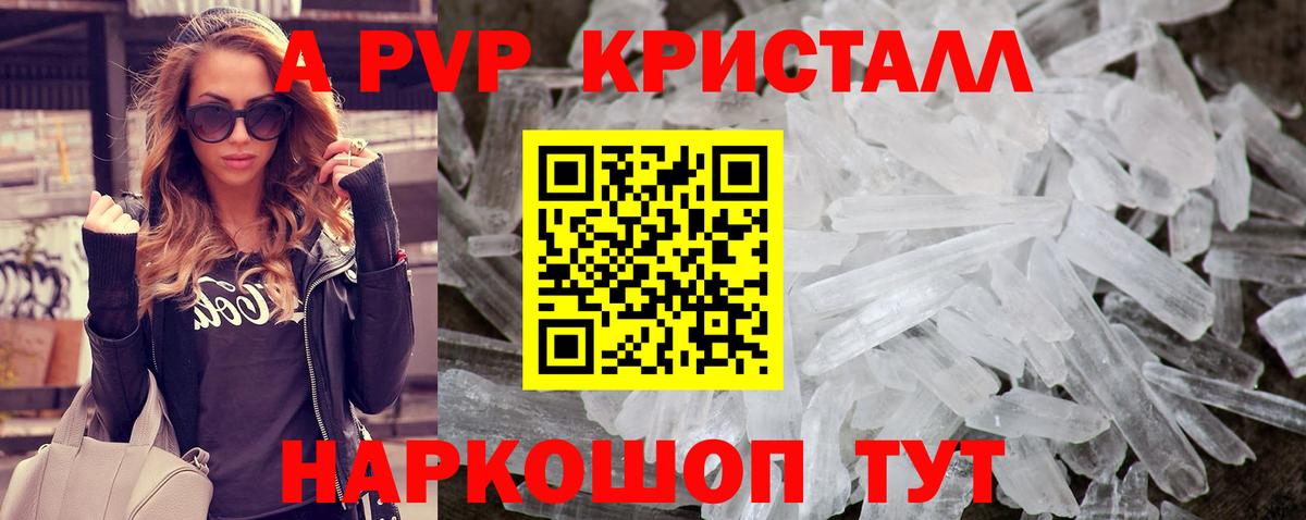 хочу наркоту  APVP VHQ  Alpha-PVP  Урюпинск  A PVP СК КРИС  Вход с VPN  Alpha PVP СК КРИС 