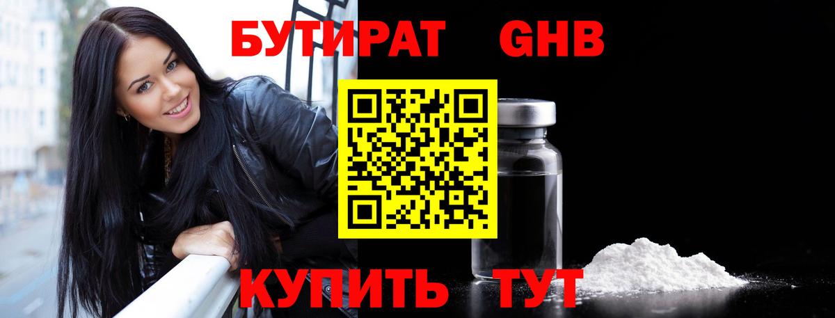 БУТИРАТ оксана Урюпинск