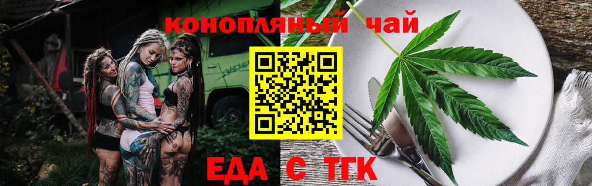 Canna-Cookies марихуана  Урюпинск 