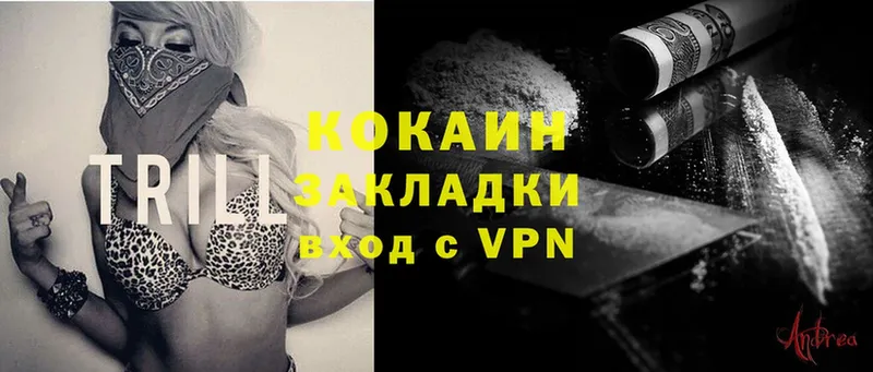 COCAIN VHQ  купить наркоту  площадка наркотические препараты  Урюпинск 