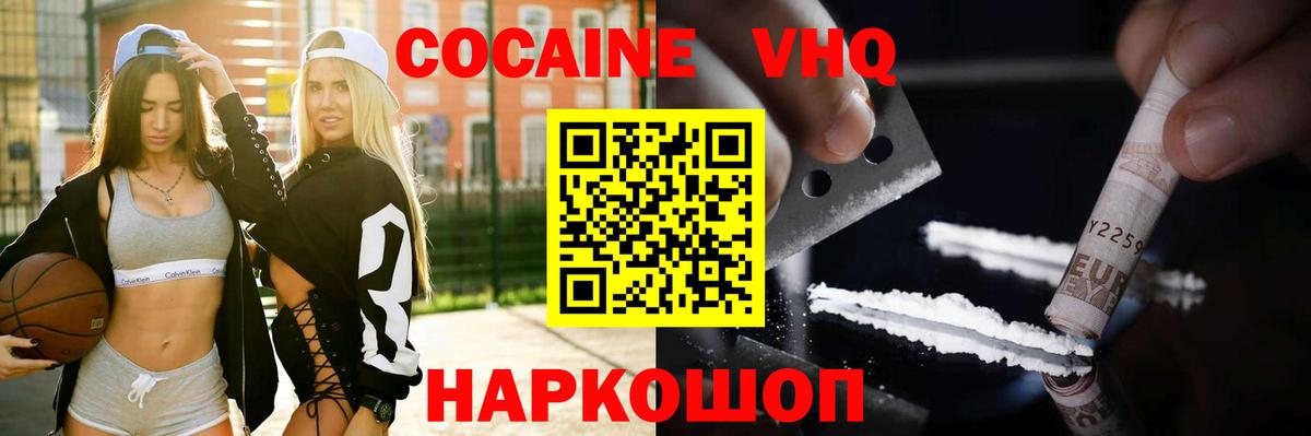 Cocaine Fish Scale Урюпинск