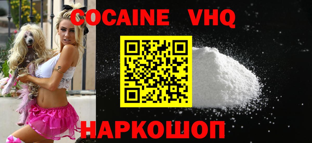 COCAIN Колумбийский  Кокаин FishScale  Урюпинск 