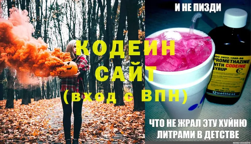 Кодеин напиток Lean (лин)  наркота  Урюпинск 