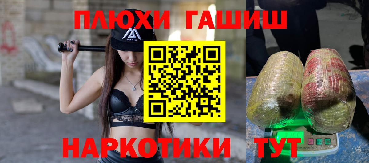 ГАШ hashish  ГАШИШ 40% ТГК  Урюпинск 