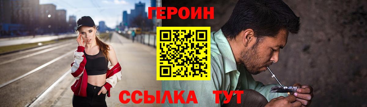 ГЕРОИН Афган Урюпинск