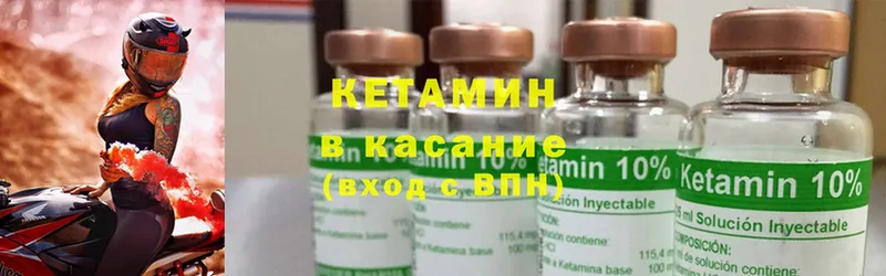 КЕТАМИН ketamine  купить закладку  Урюпинск 