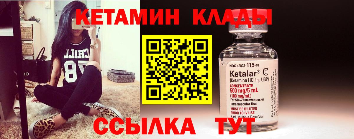 Урюпинск  КЕТАМИН ketamine  КЕТАМИН ketamine  Вход с VPN 