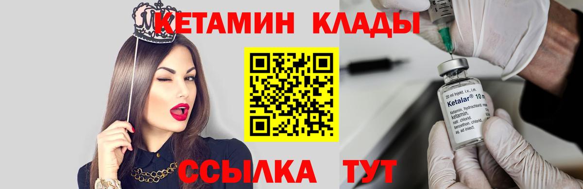 Кетамин ketamine  КЕТАМИН VHQ  Урюпинск 