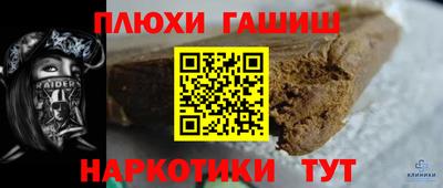 гидра Берёзовский