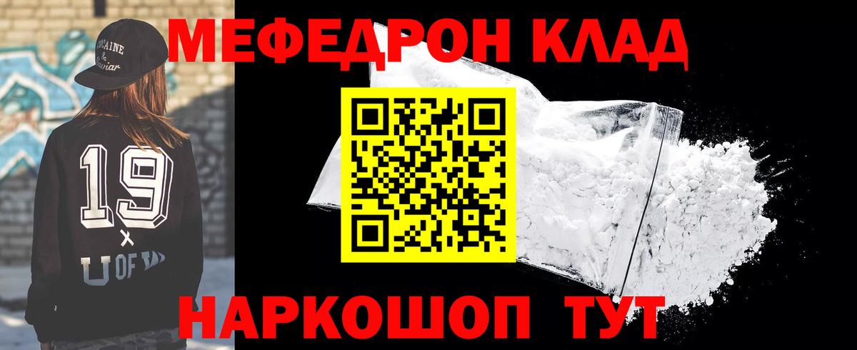 МЯУ-МЯУ 4 MMC  МЯУ-МЯУ mephedrone  МЯУ-МЯУ  Мефедрон  Урюпинск  Вход с VPN 