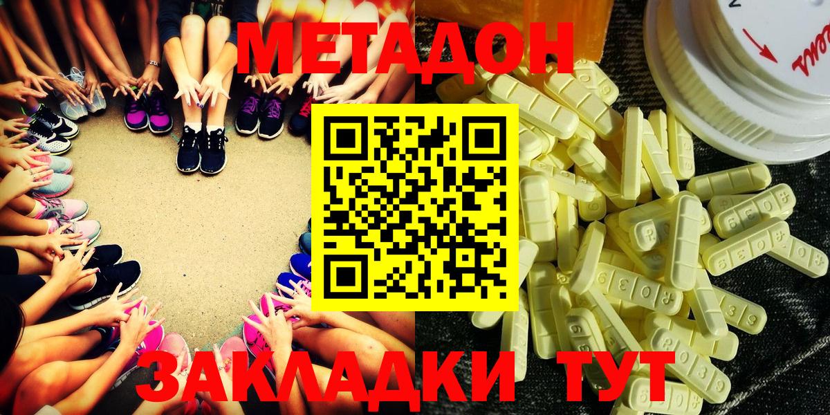 Урюпинск  Метадон кристалл  Вход с VPN 