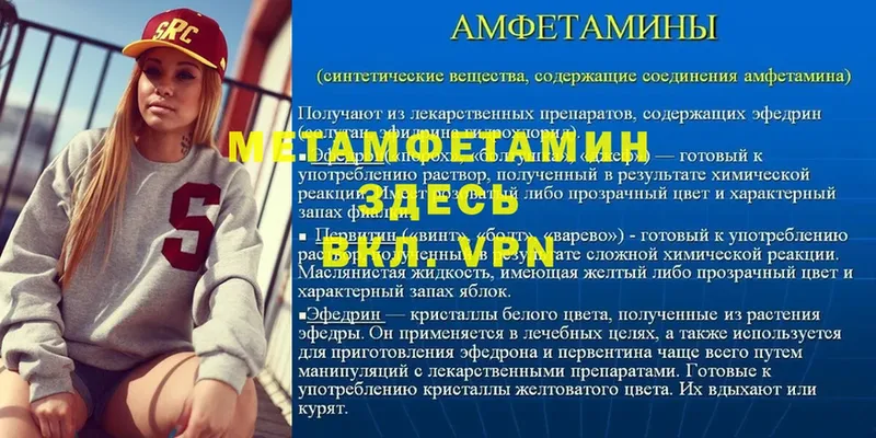 MEGA ссылки  Урюпинск  Первитин винт 