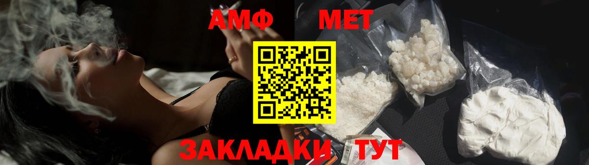 МЕТАМФЕТАМИН Декстрометамфетамин 99.9% Урюпинск