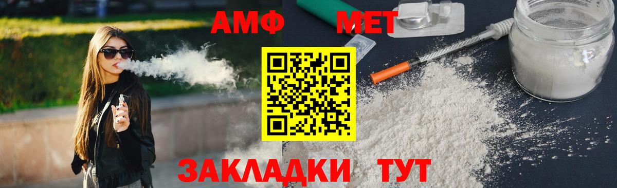 Метамфетамин Methamphetamine  Урюпинск  Метамфетамин Methamphetamine 
