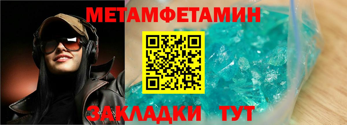 Первитин Декстрометамфетамин 99.9% Урюпинск