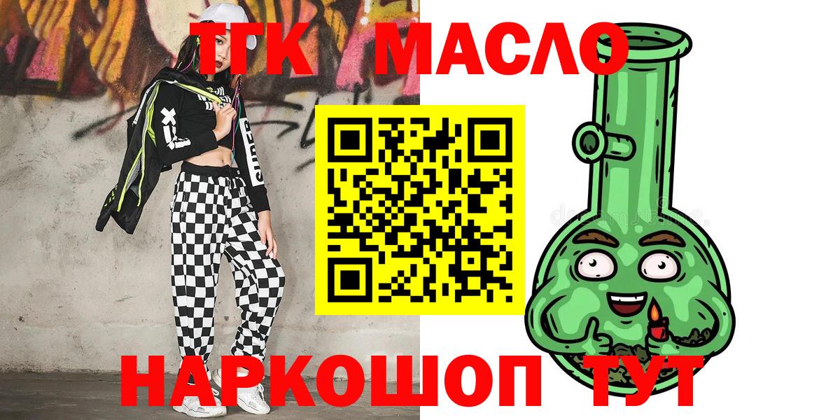 Дистиллят ТГК концентрат  Урюпинск  купить  сайты  Дистиллят ТГК вейп 