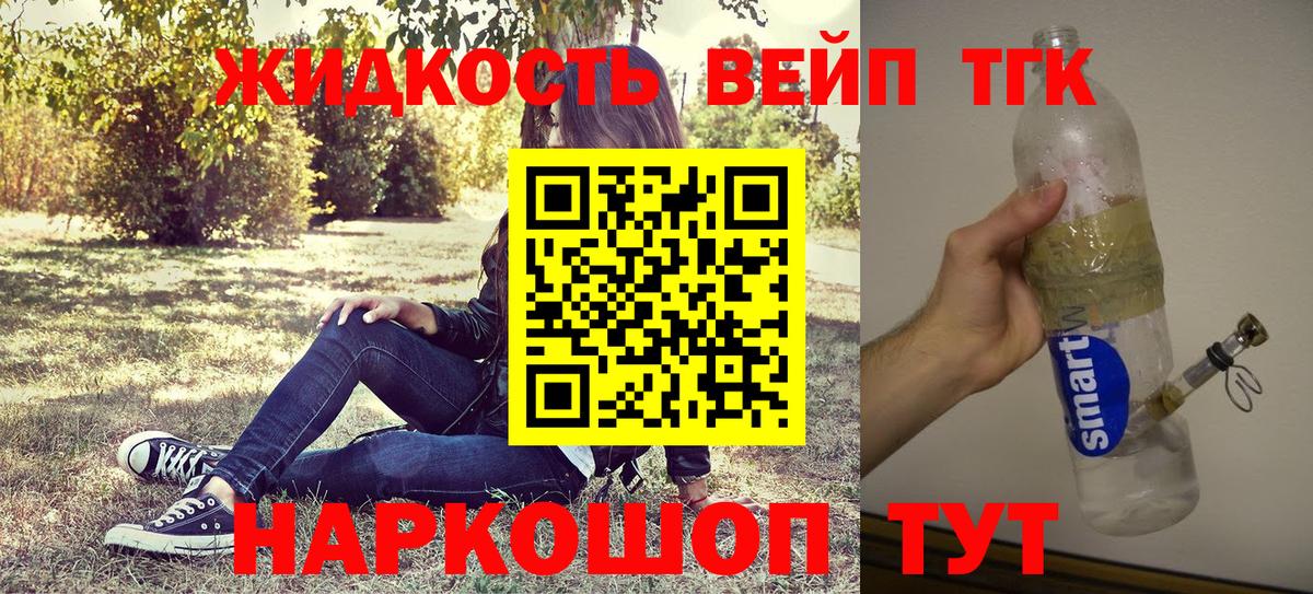 Дистиллят ТГК THC oil Урюпинск
